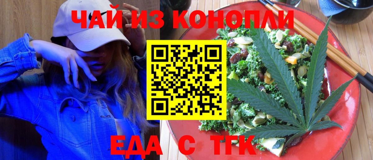 Печенье с ТГК конопля  Вход с VPN  Котельники 