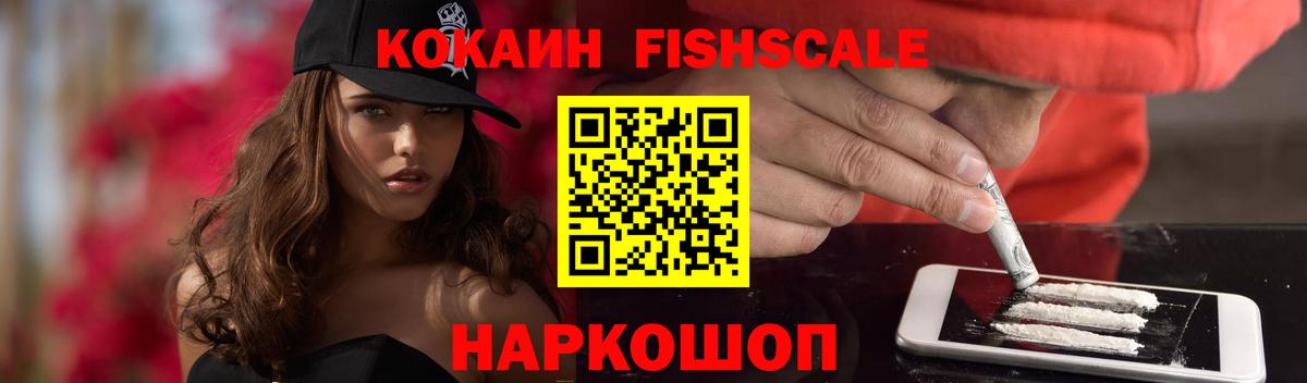 COCAIN Колумбийский Котельники