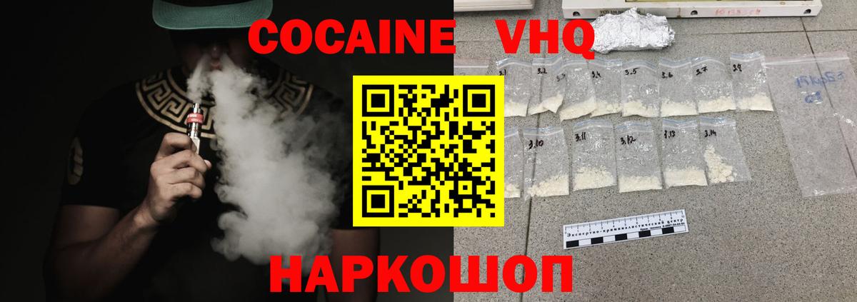 Котельники  Кокаин  Вход с VPN  Кокаин 98% 