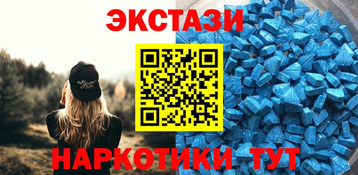Котельники  Экстази бентли  Вход с VPN  Ecstasy  ЭКСТАЗИ 99% 