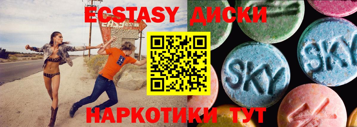 Экстази VHQ Котельники