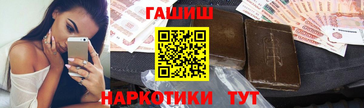 Котельники  Гашиш 40% ТГК  Вход с VPN 