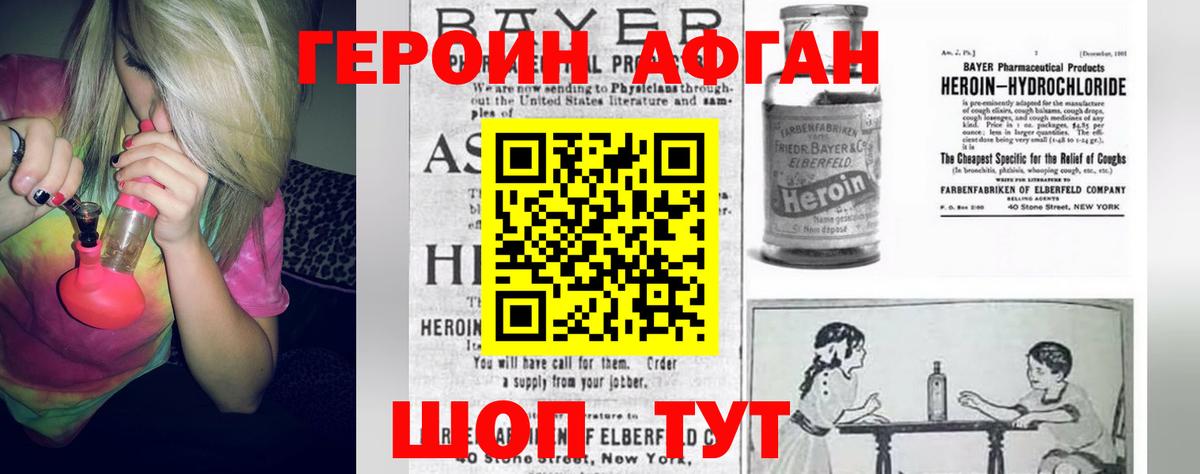 Котельники  ГЕРОИН  Вход с VPN  Героин герыч 