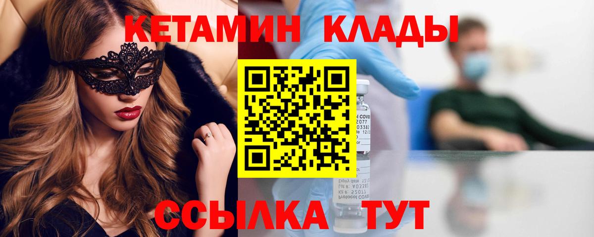 Котельники  КЕТАМИН VHQ  Вход с VPN  КЕТАМИН VHQ 