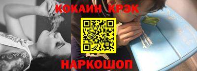 кристаллы Комсомольск-на-Амуре