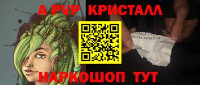 альфа пвп Коммунар