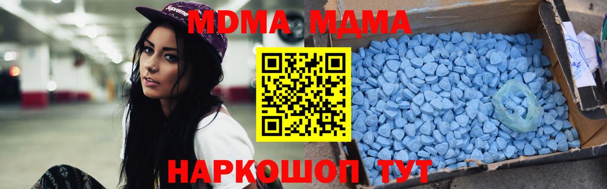 МДМА crystal  MDMA crystal  Котельники  MDMA  Вход с VPN 
