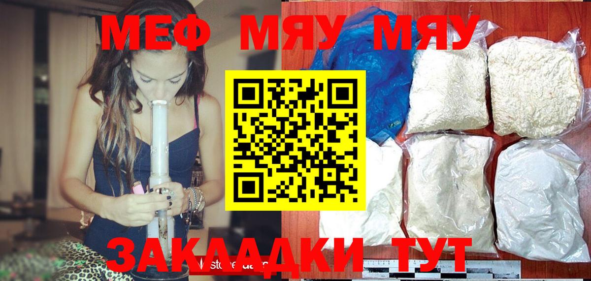 Котельники  МЯУ-МЯУ мука  Вход с VPN  МЯУ-МЯУ  МЕФ VHQ 