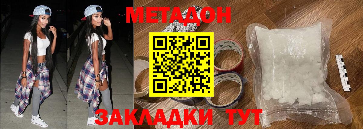 Метадон мёд  Вход с VPN  Котельники 