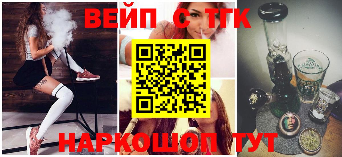 Котельники  ТГК гашишное масло  Вход с VPN 