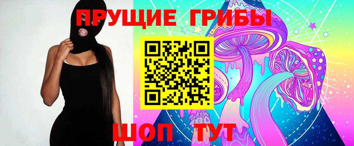 Псилоцибиновые грибы ЛСД Котельники