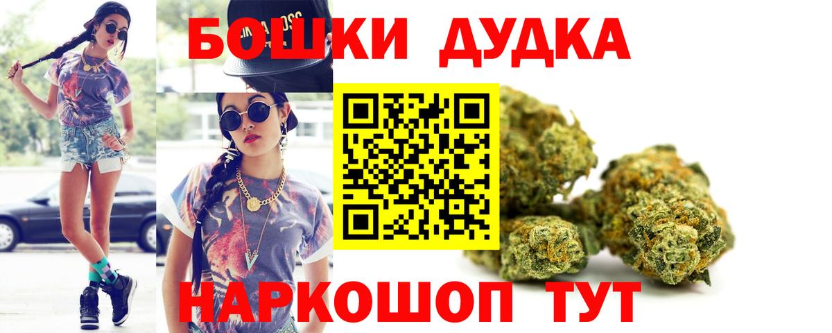 Канабис VHQ  Бошки Шишки семена  Котельники  Бошки Шишки марихуана  Вход с VPN 